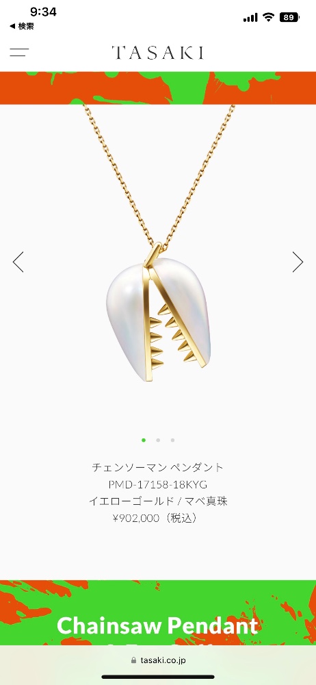 すりガラス越しさんのレビュー画像