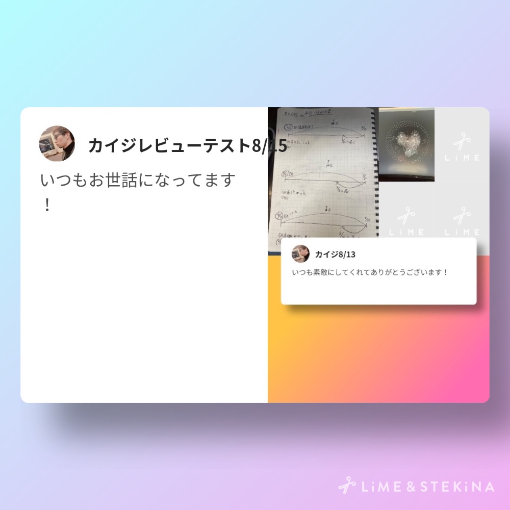カイジレビューテスト8/15さんのレビュー画像